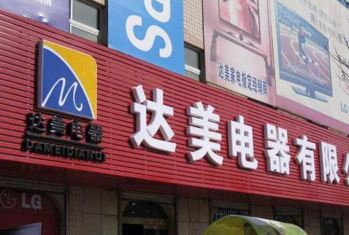 北湖POS机办理中心